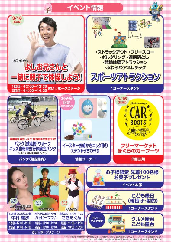 チラシ裏