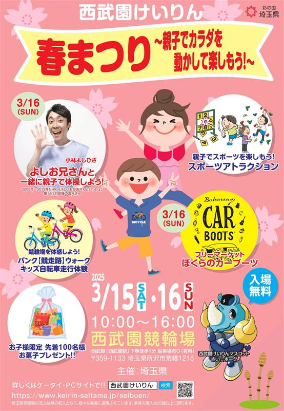 抽選券無し