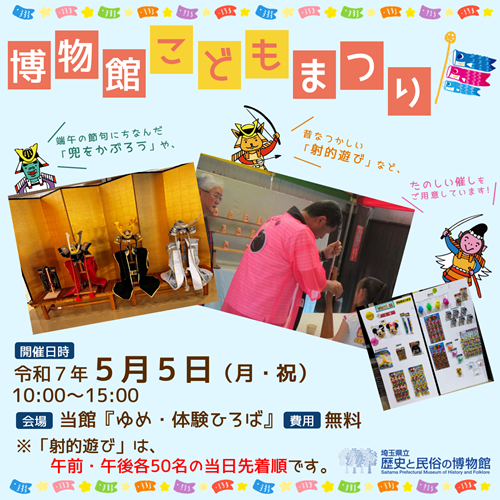 こどもまつりのイメージ画像