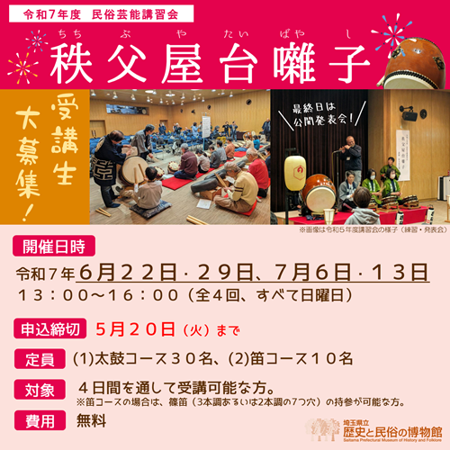 講習会のイメージ画像