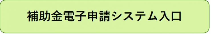  link_gazou_denshishinse