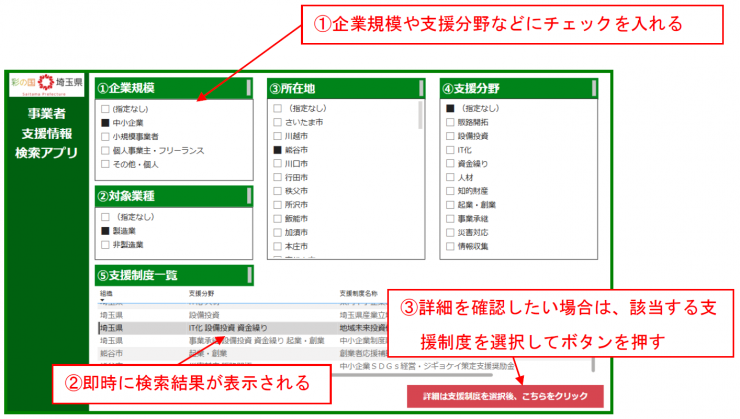 kensaku4.png