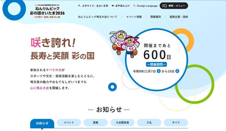 トップページ