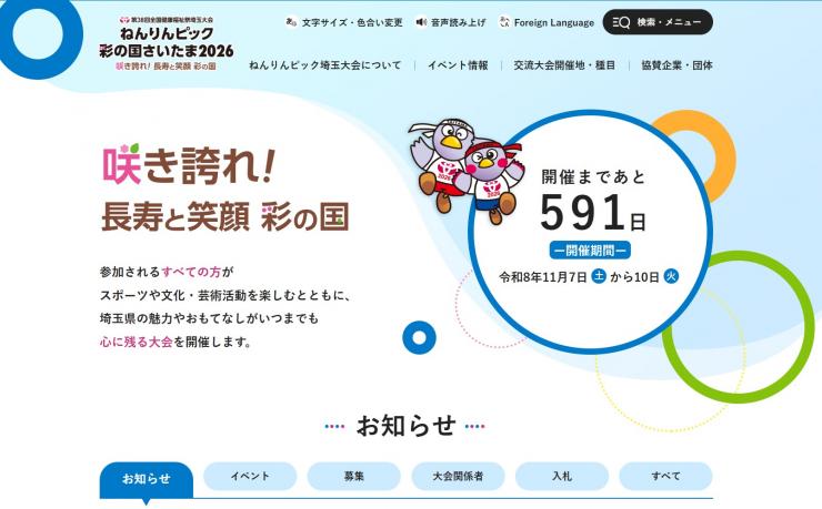 HPメージ