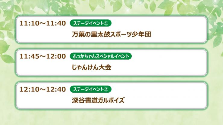 fukayaevent2