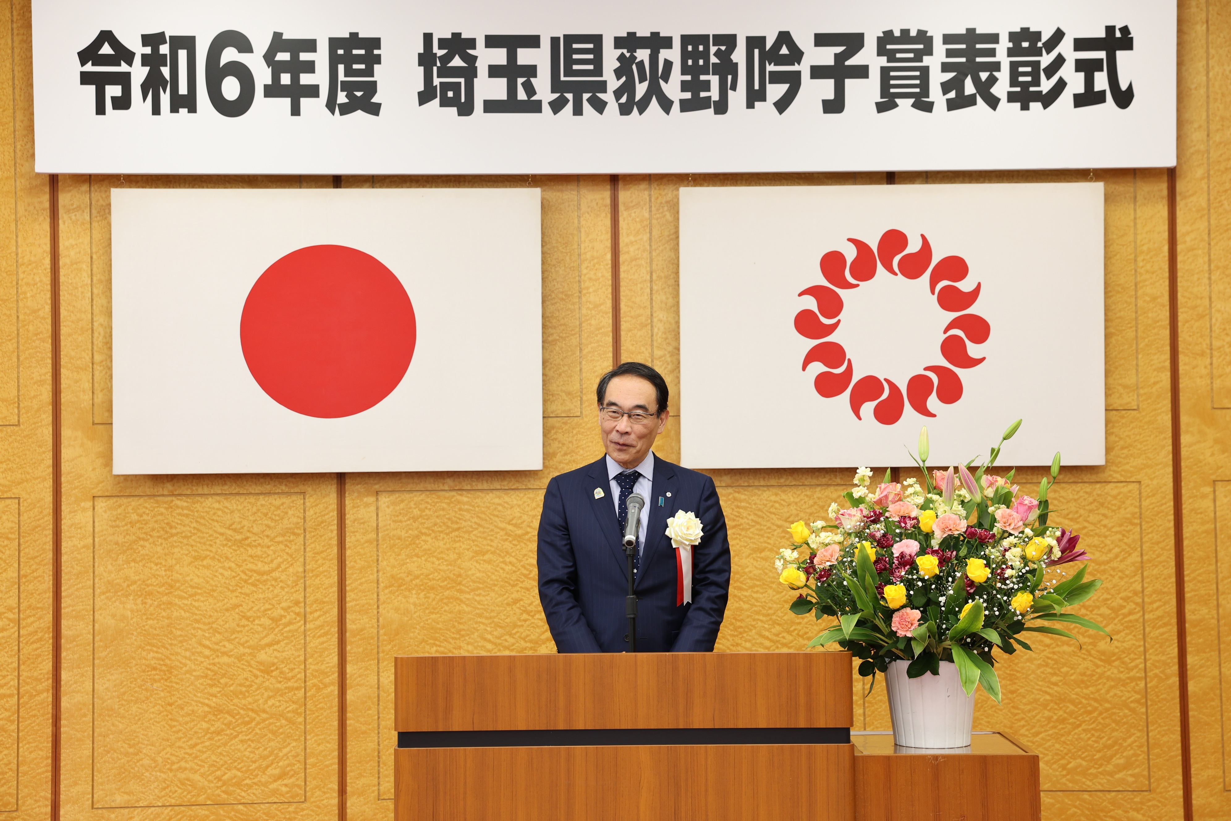 表彰式で挨拶をする知事の写真