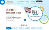 ねんりんピック特設ホームページ
