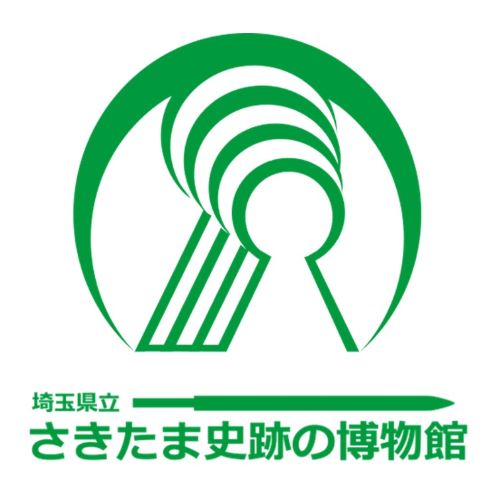 さきたま史跡の博物館のロゴ画像