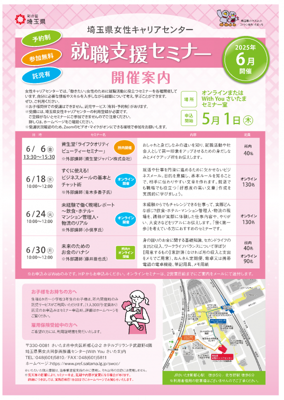 syuusemi202506