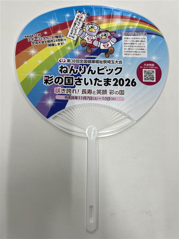 うちわ表