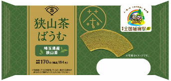 狭山茶ばうむ