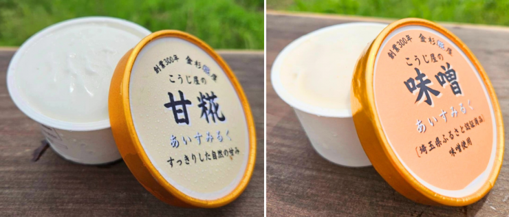 甘糀あいすくりーむ_味噌あいすくりーむ