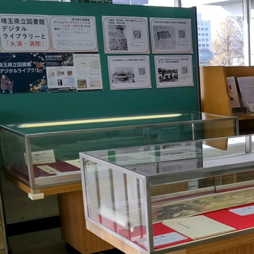 令和6年度資料展示の写真