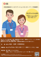 sougourihabiritesyoncenter1