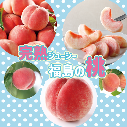 桃の画像