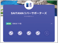 ショップカードのイメージ画像