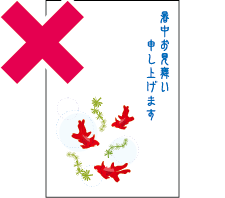 暑中見舞いや残暑見舞いを禁止するイラスト