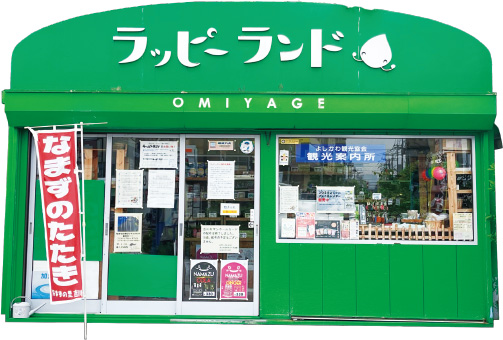 ラッピーランドの外観