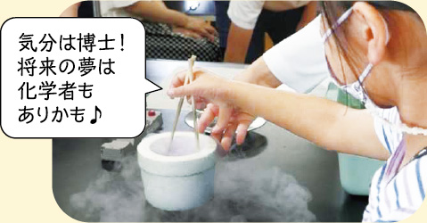 実験の写真。気分は博士！将来の夢は化学者もありかも♪