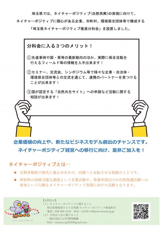 チラシウラ