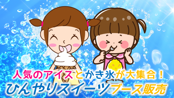 03ice