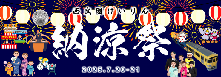 バナー