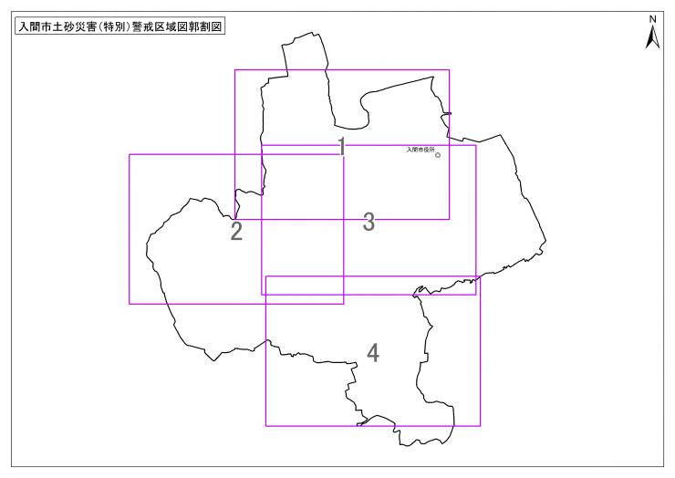 入間市土砂災害（特別）警戒区域図郭割図