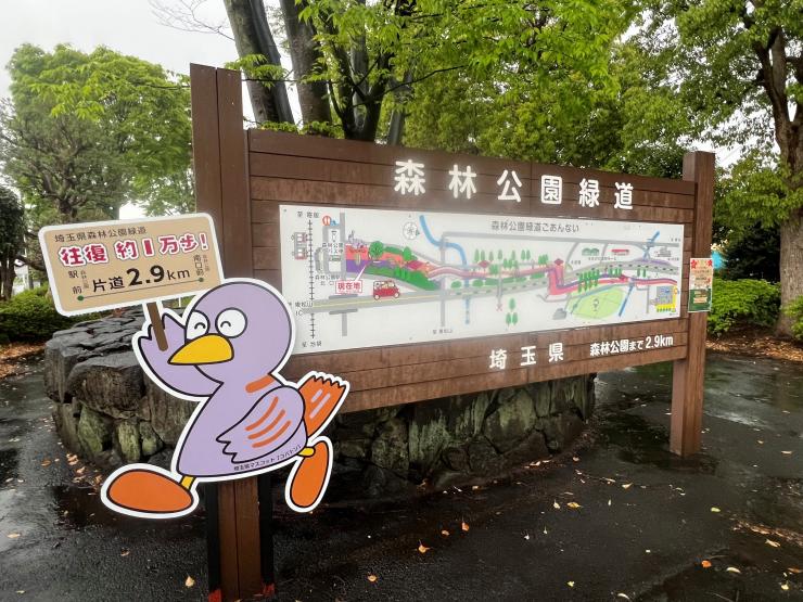 shinrinkoenryokudo