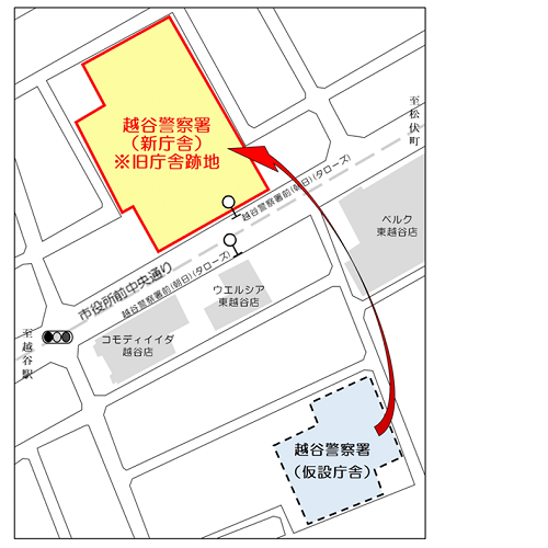 越谷警察署新庁舎