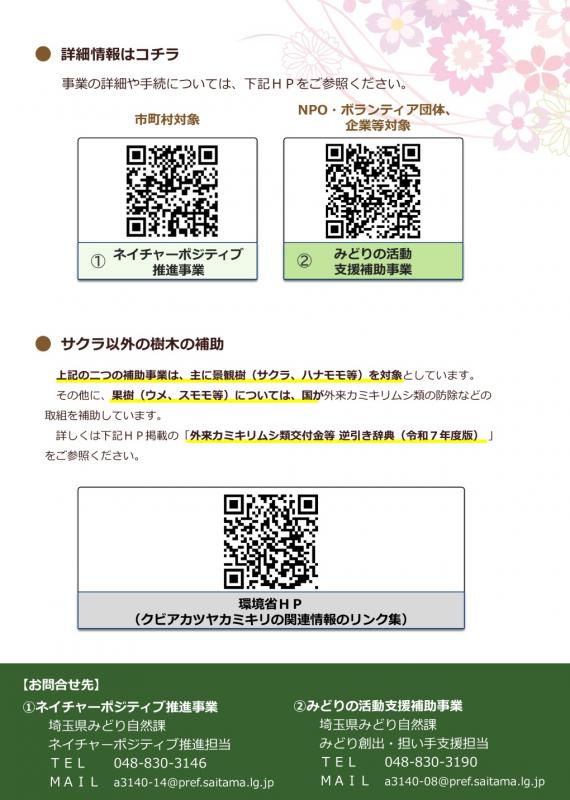 案内2