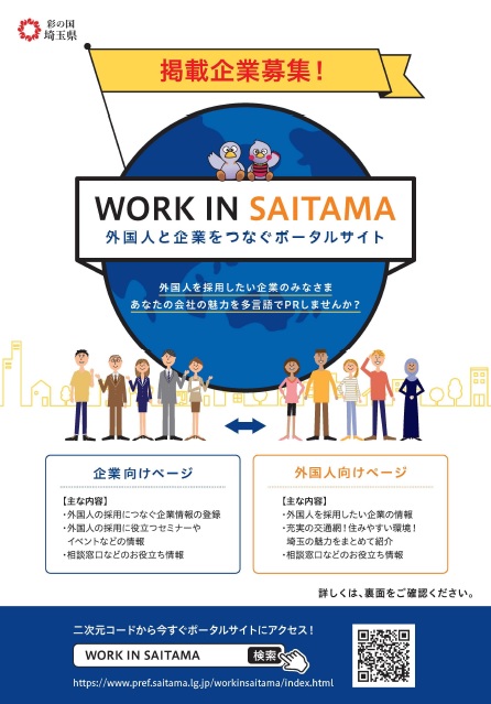 チラシ