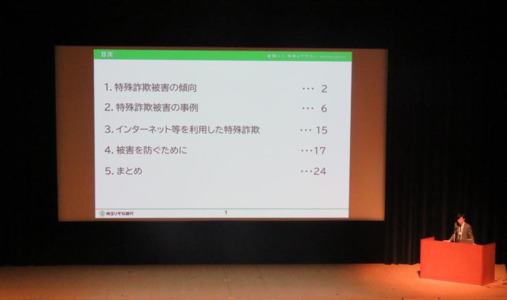 埼玉りそな銀行