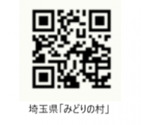 みどりの村通信
