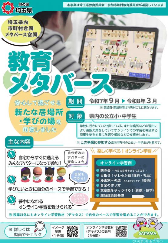 チラシ1