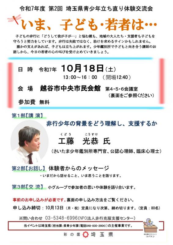 チラシ画像（表面のみ）