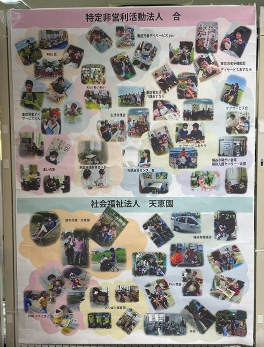 合の展示
