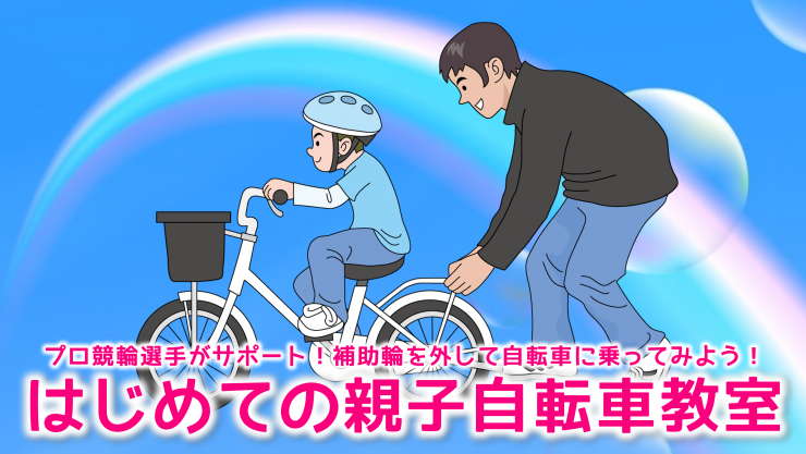 01jitensyakyositu