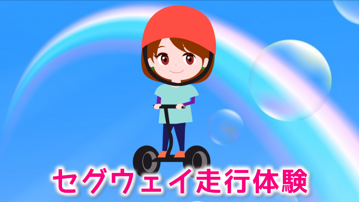 04segway