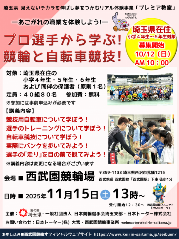 チラシ