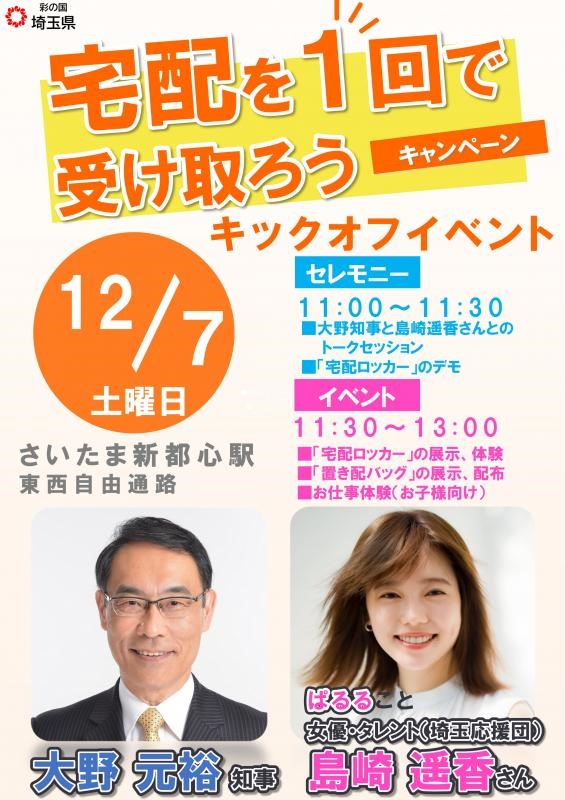 kickoff_lightdata