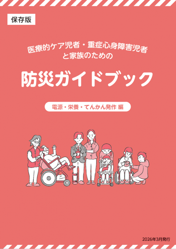 guide