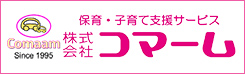 コマーム