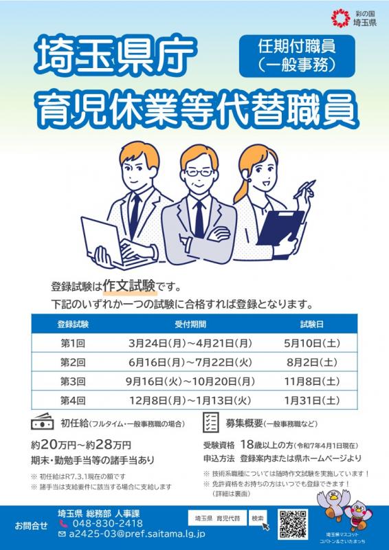 r7flyer_jimu