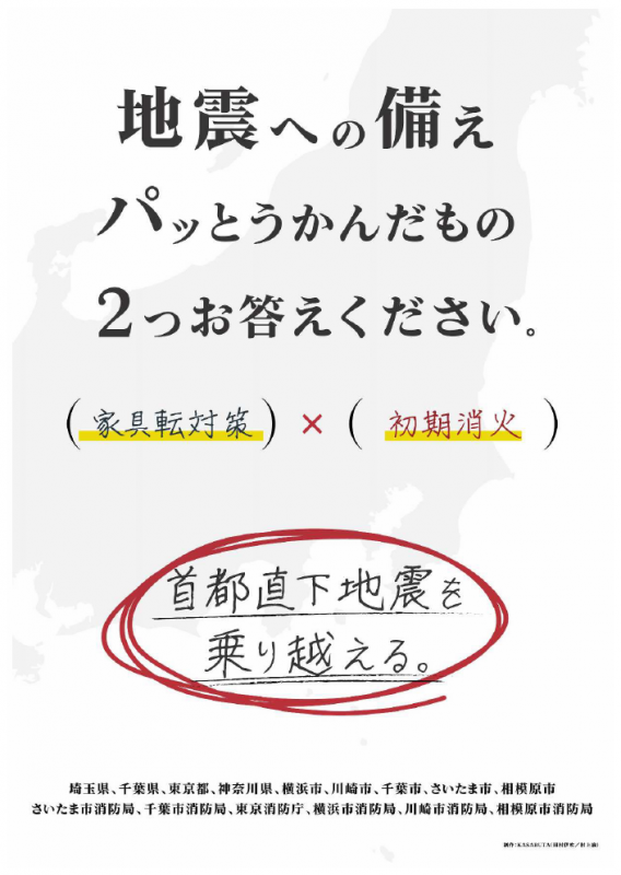 kagutenntou