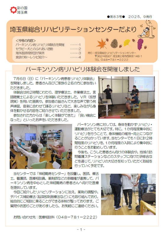 dayori_83