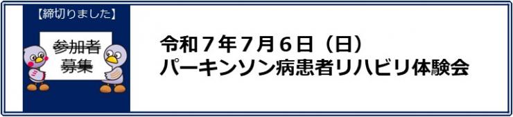 taikenkai-shimekiri070706