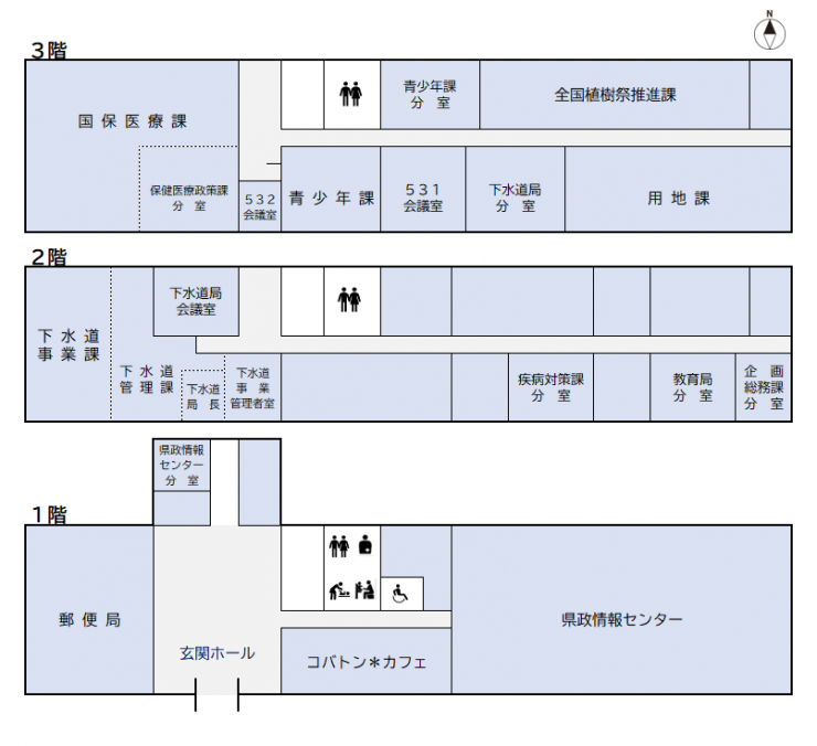 衛生会館