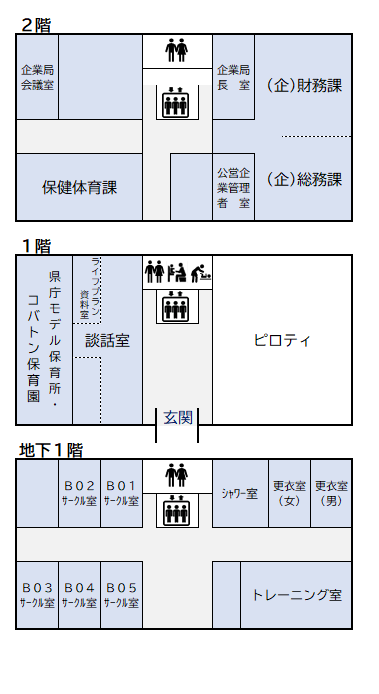職員会館フロア図下