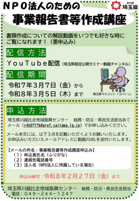 講座チラシ