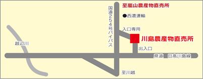 川島農産物直売所の案内図